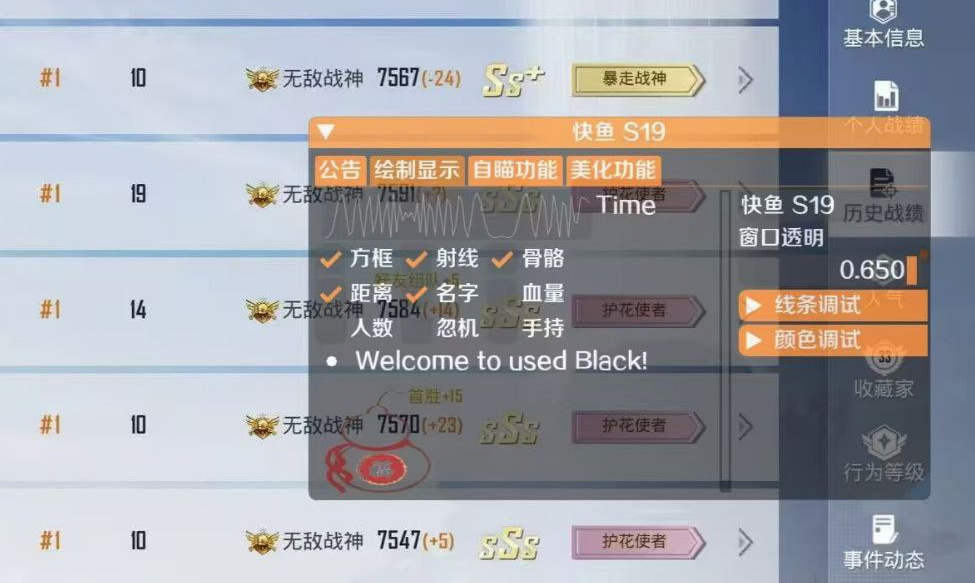 和平精英辅助：游戏公平性与技术挑战