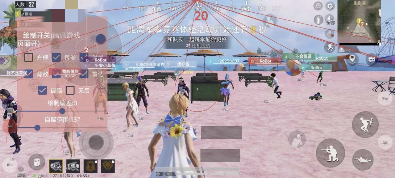 和平精英辅助【UN】）